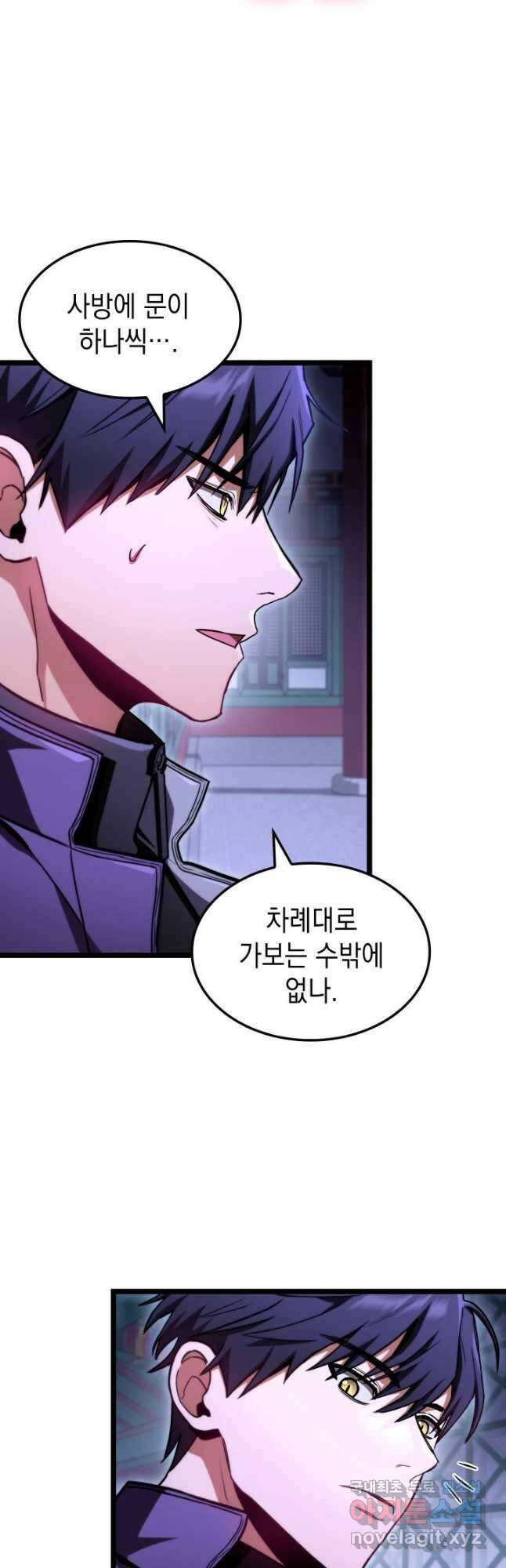 F급 사주 헌터 42화 39