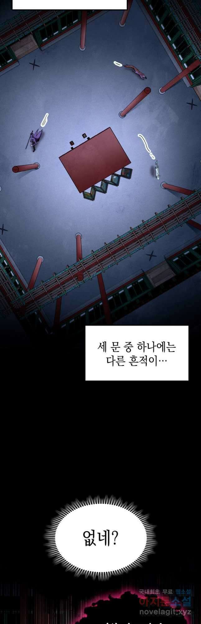 F급 사주 헌터 42화 41