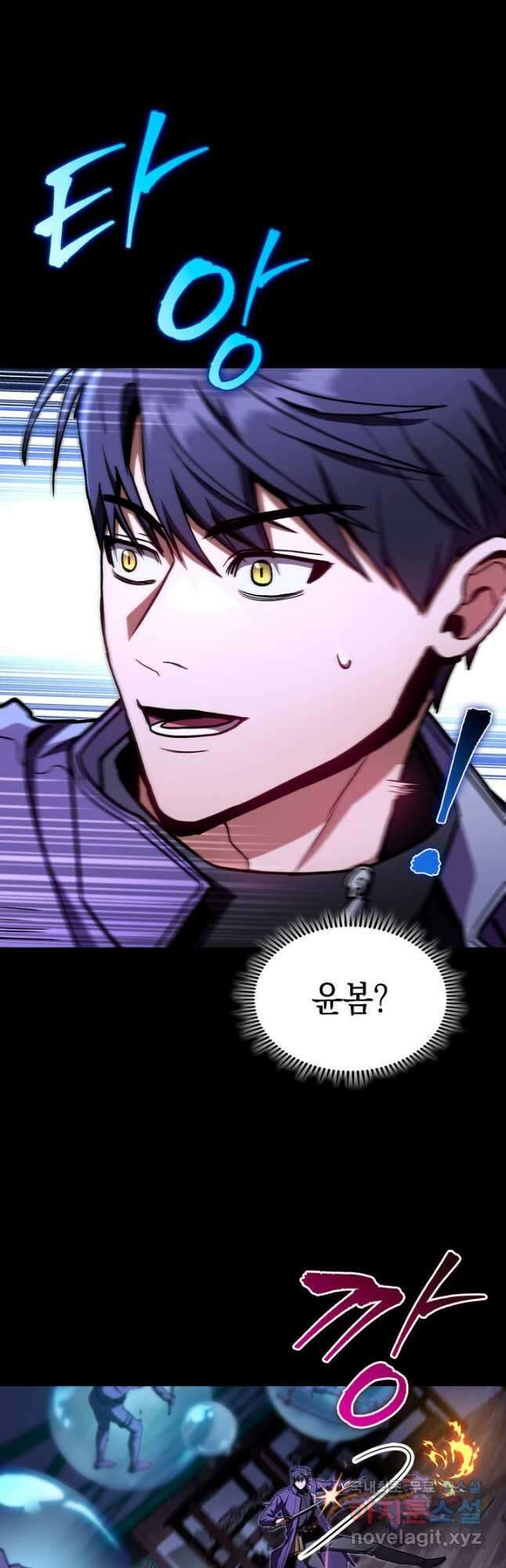 F급 사주 헌터 42화 55