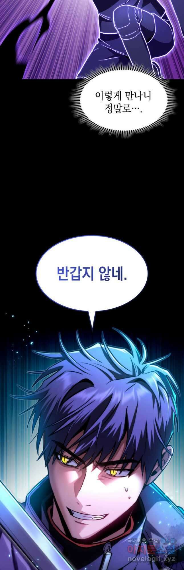 F급 사주 헌터 42화 61
