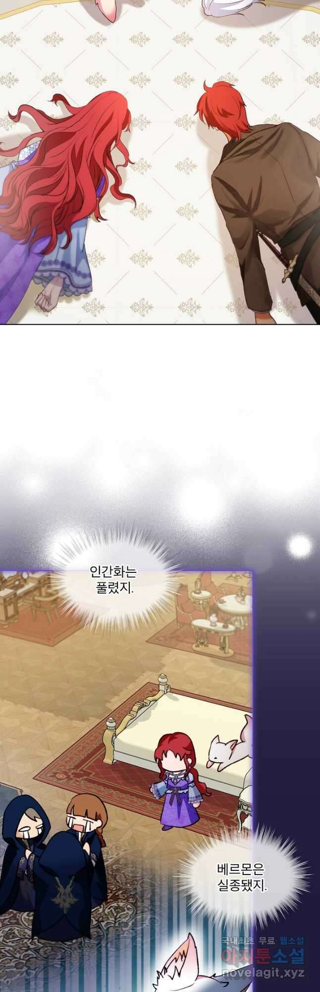 아기 신수로 환생했습니다 45화 2