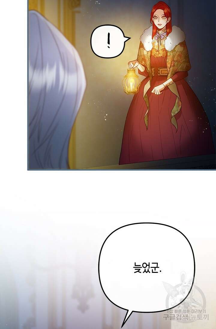 가짜 애첩의 화려한 일상 64화 2
