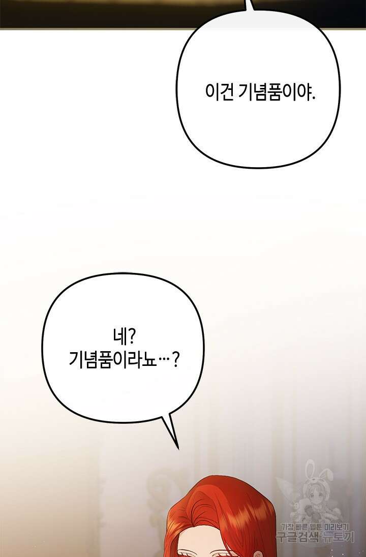 가짜 애첩의 화려한 일상 64화 7