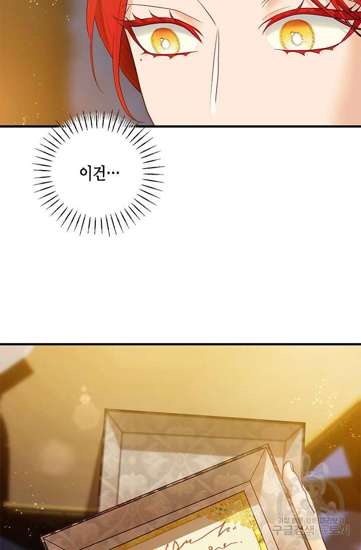 가짜 애첩의 화려한 일상 64화 9