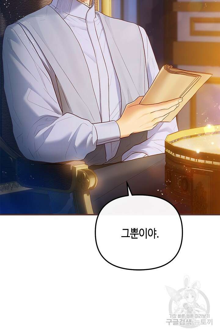 가짜 애첩의 화려한 일상 64화 15
