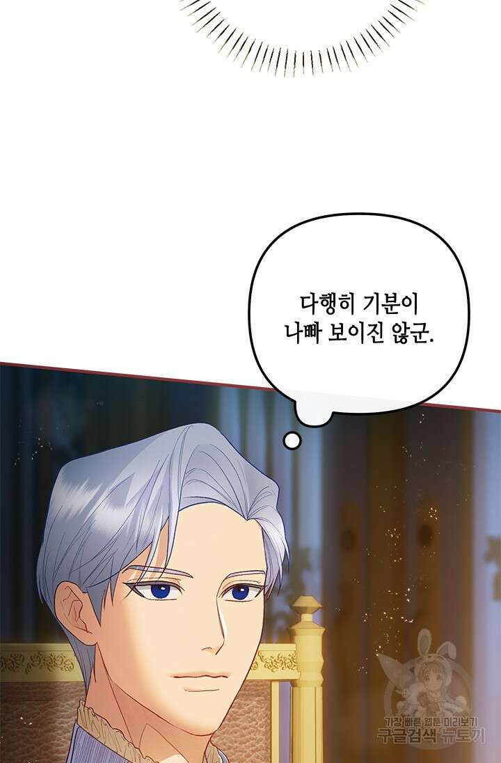 가짜 애첩의 화려한 일상 64화 19