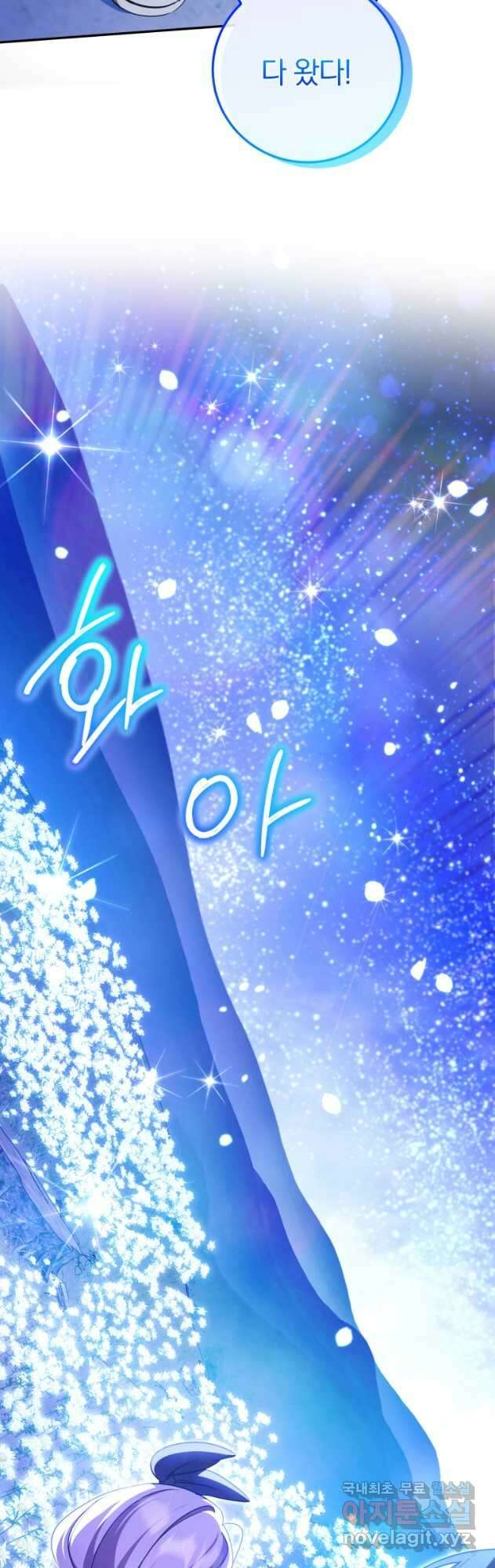 황녀님이 사악하셔 98화 4