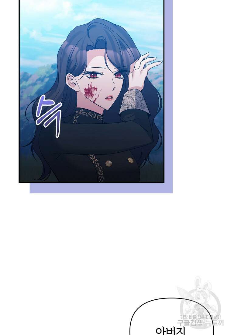 북부 대공의 정체가 흑막 악녀라 곤란하다 92화 4