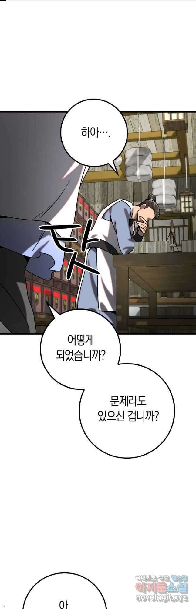 질풍패도 24화 1