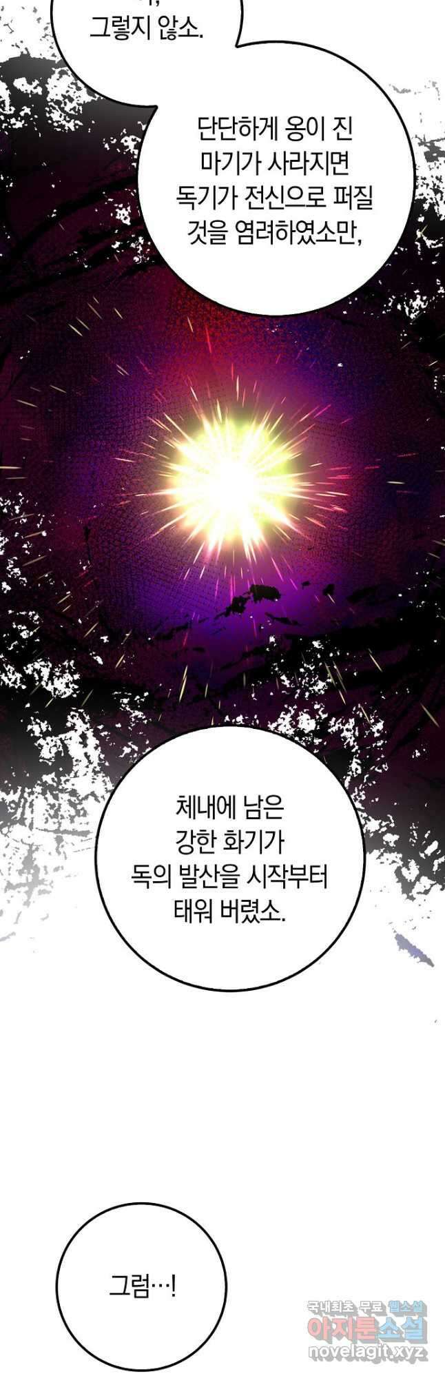 질풍패도 24화 2