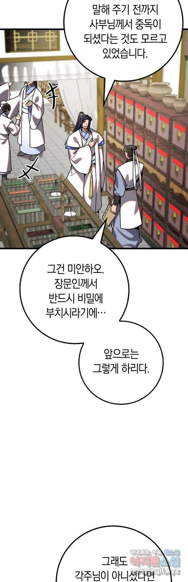 질풍패도 24화 5