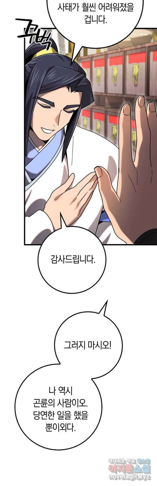 질풍패도 24화 6