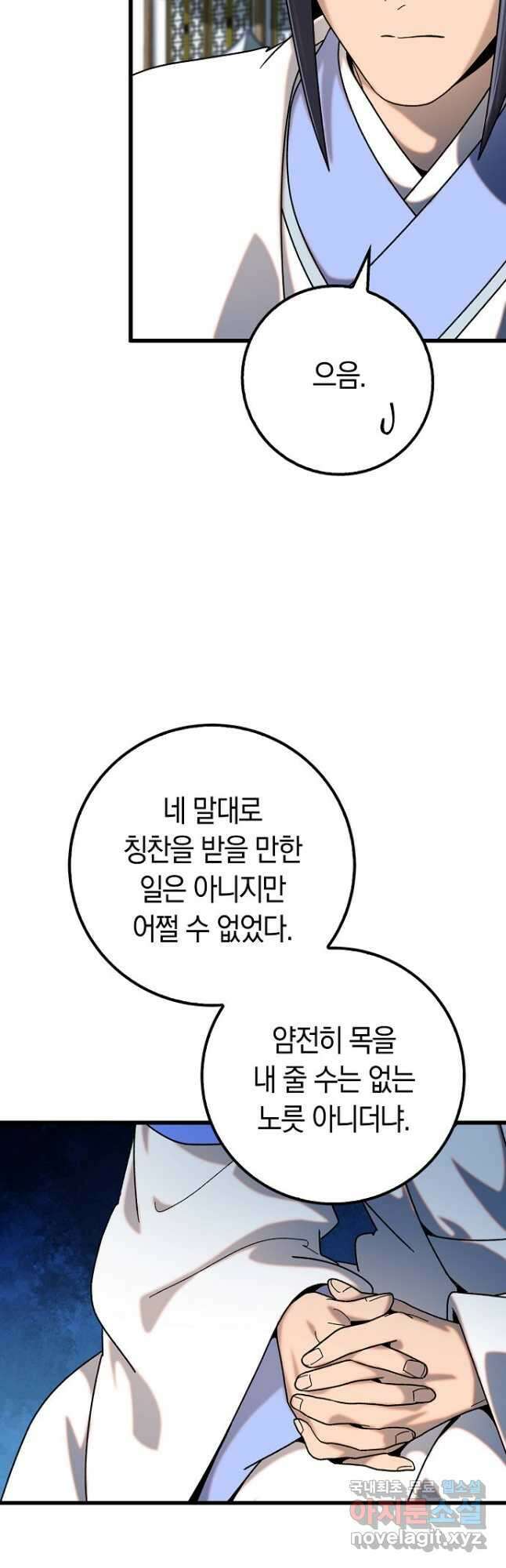 질풍패도 24화 10