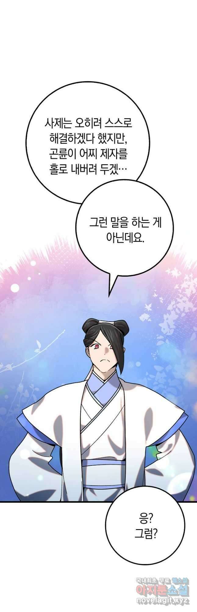 질풍패도 24화 11