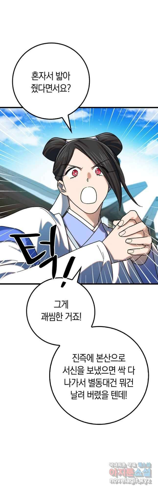 질풍패도 24화 12