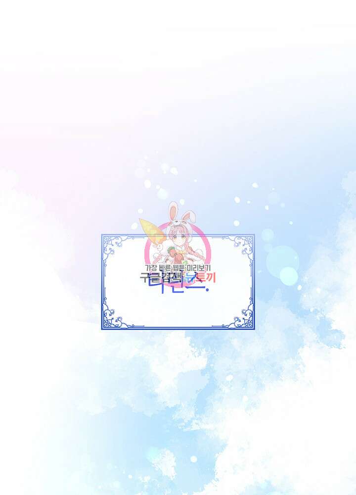 신들의 성좌 35화 1