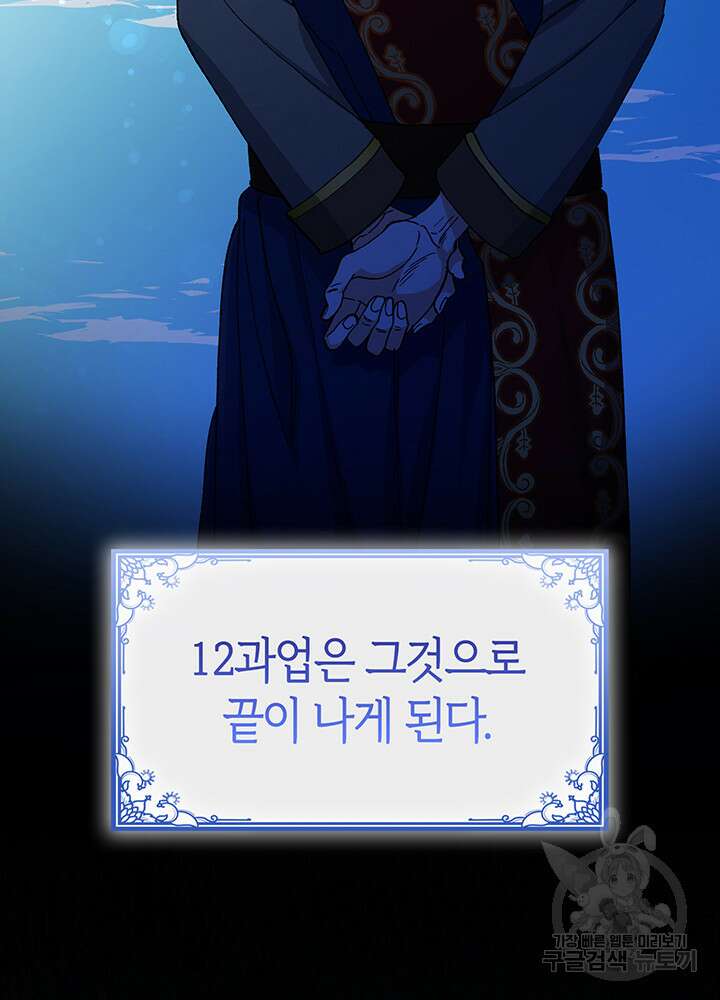 신들의 성좌 35화 4