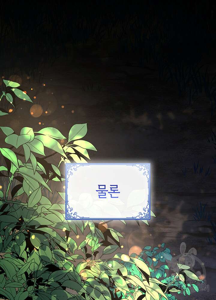 신들의 성좌 35화 5