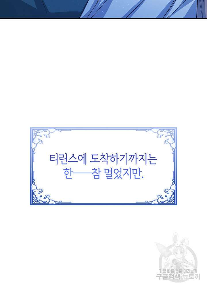 신들의 성좌 35화 9
