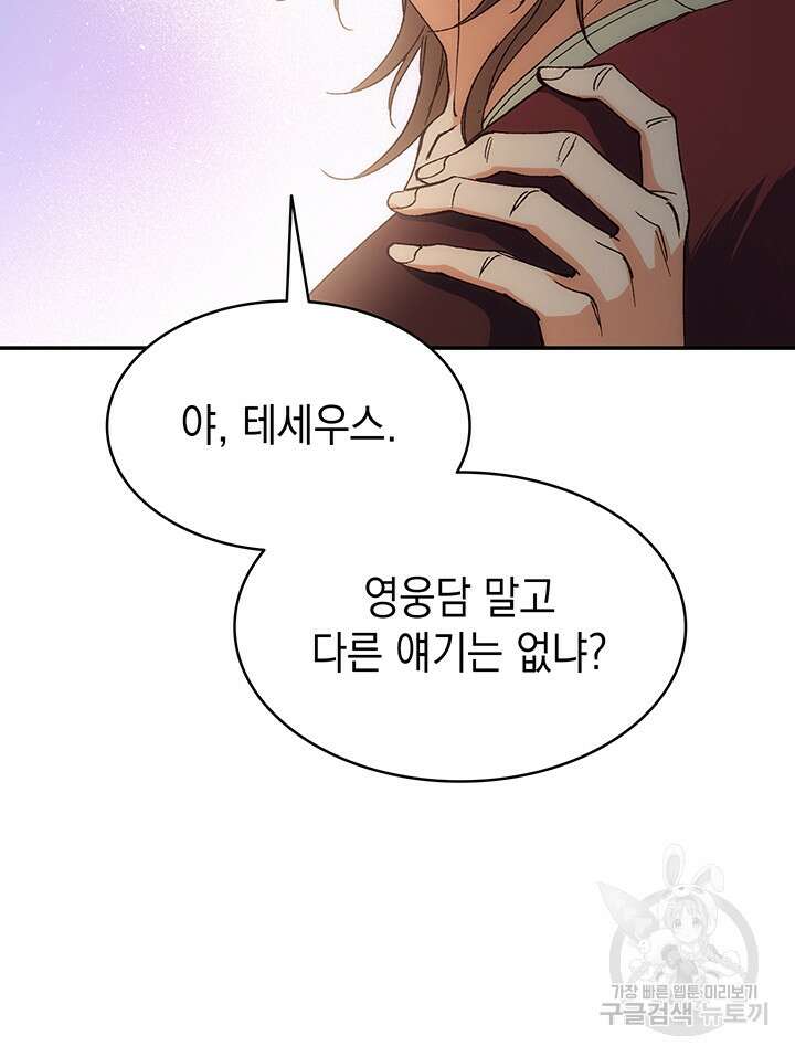 신들의 성좌 35화 12