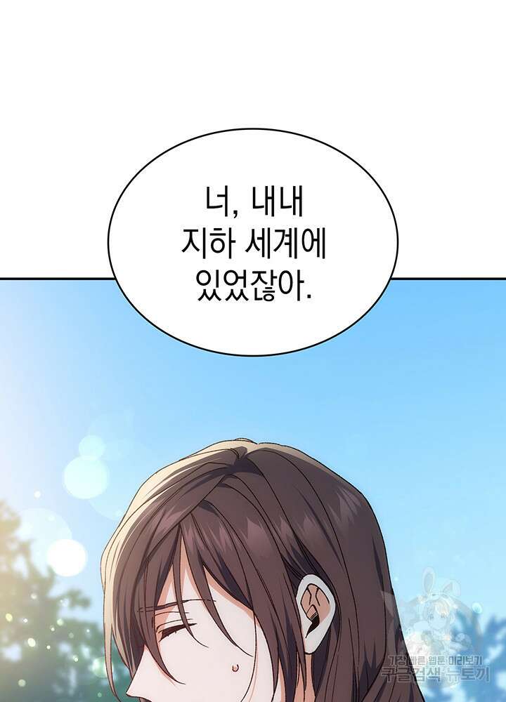 신들의 성좌 35화 13