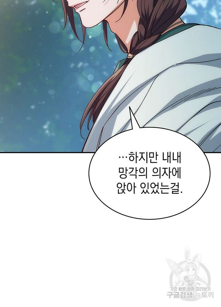 신들의 성좌 35화 14