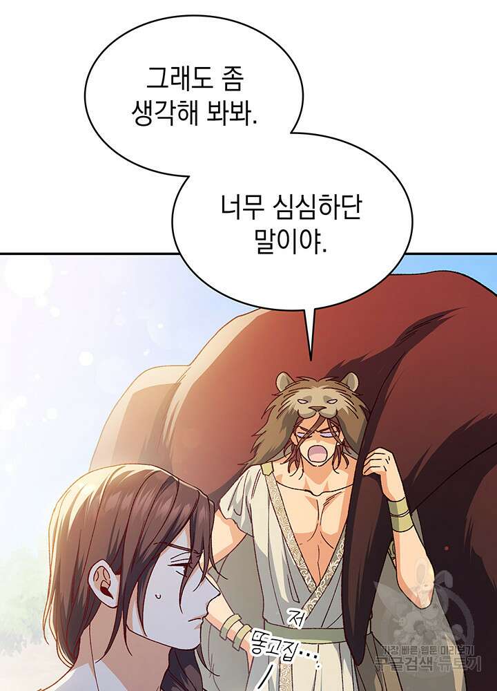 신들의 성좌 35화 15