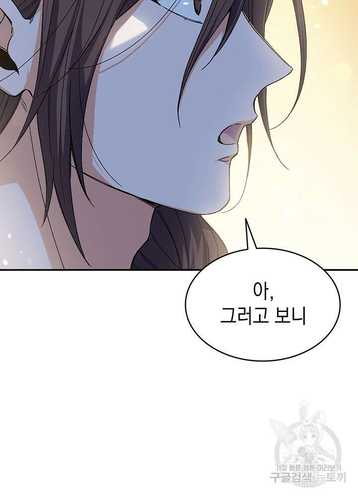 신들의 성좌 35화 17