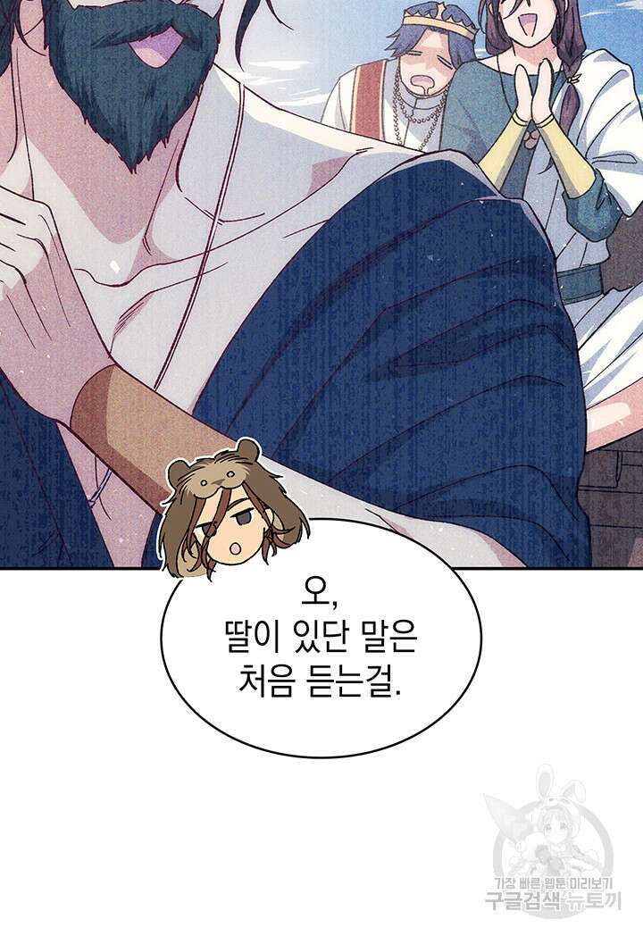 신들의 성좌 35화 19