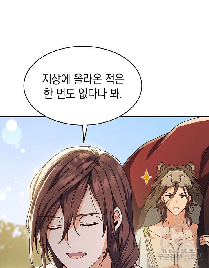신들의 성좌 35화 20