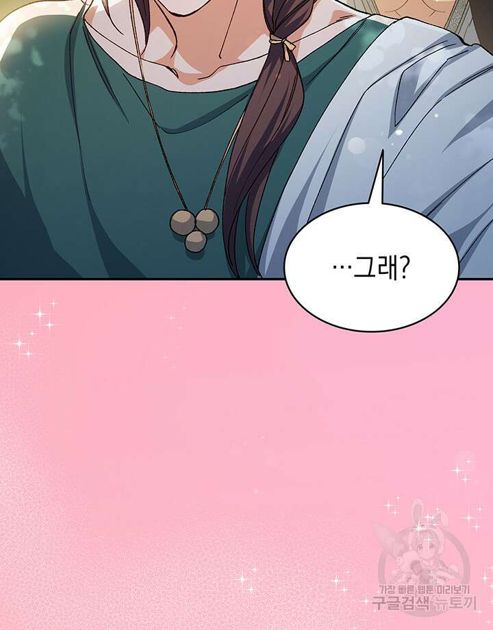 신들의 성좌 35화 21