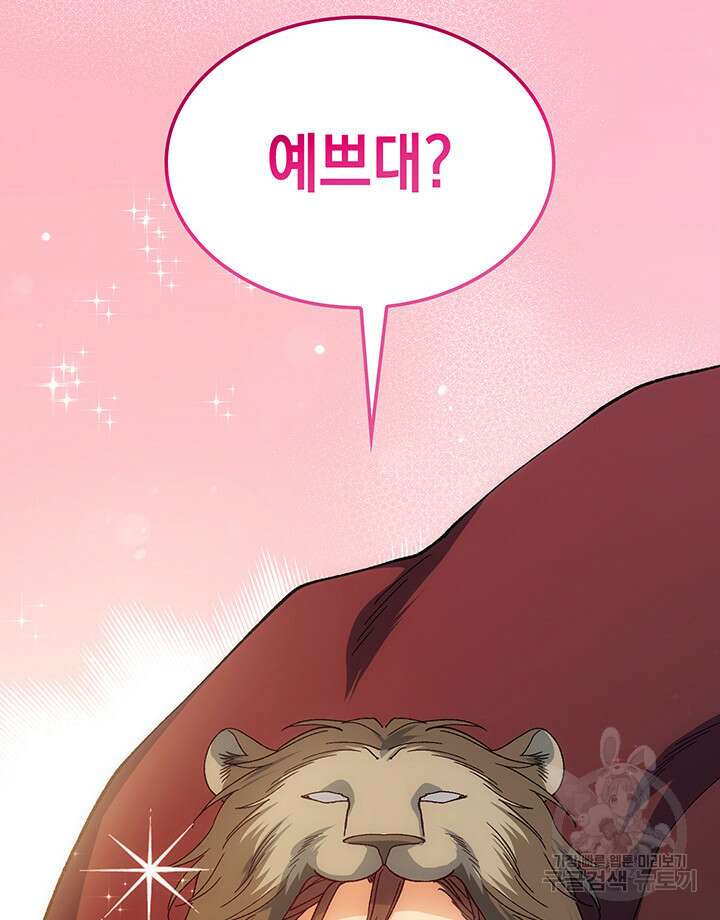 신들의 성좌 35화 22
