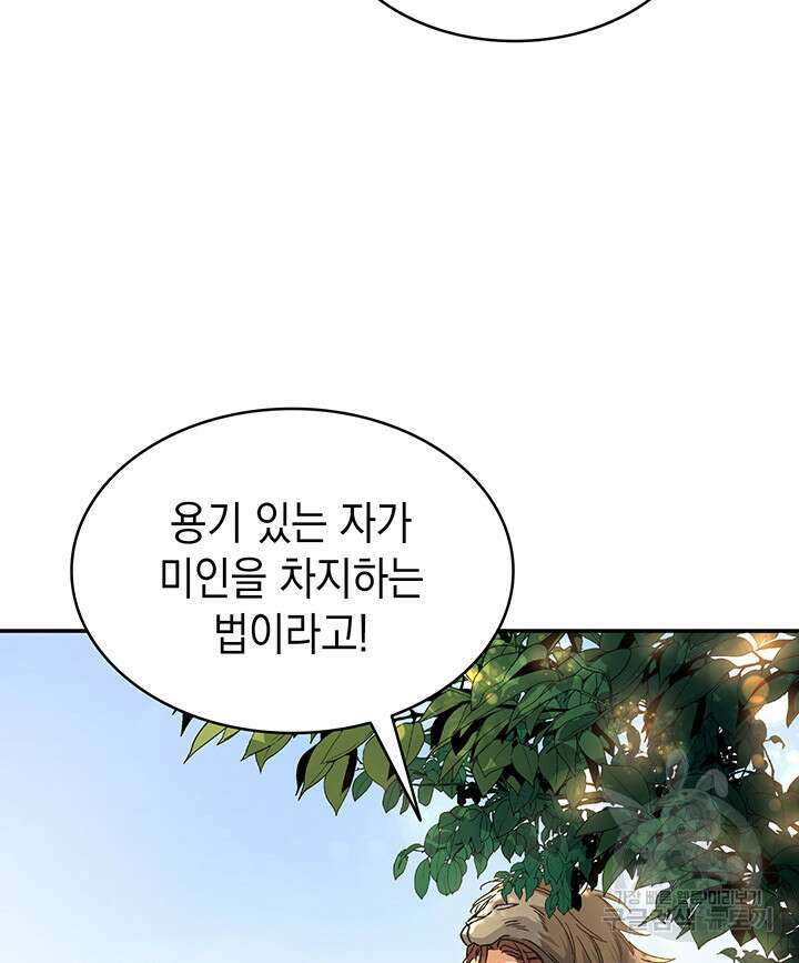 신들의 성좌 35화 24