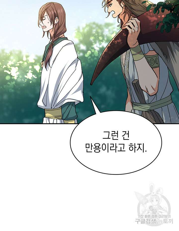 신들의 성좌 35화 25