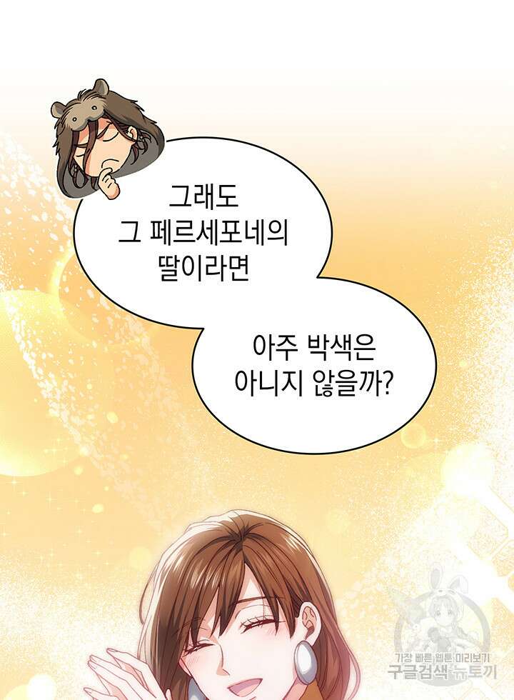 신들의 성좌 35화 26