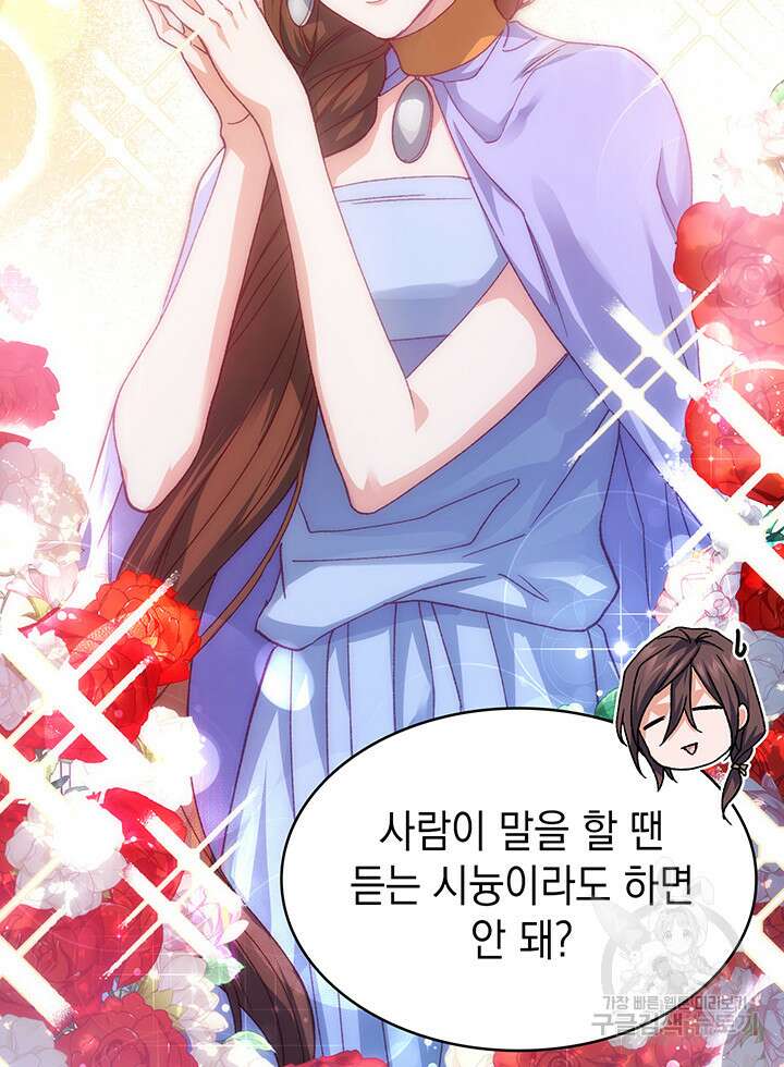 신들의 성좌 35화 27