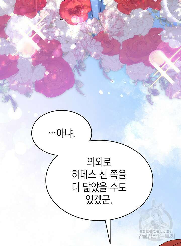 신들의 성좌 35화 28