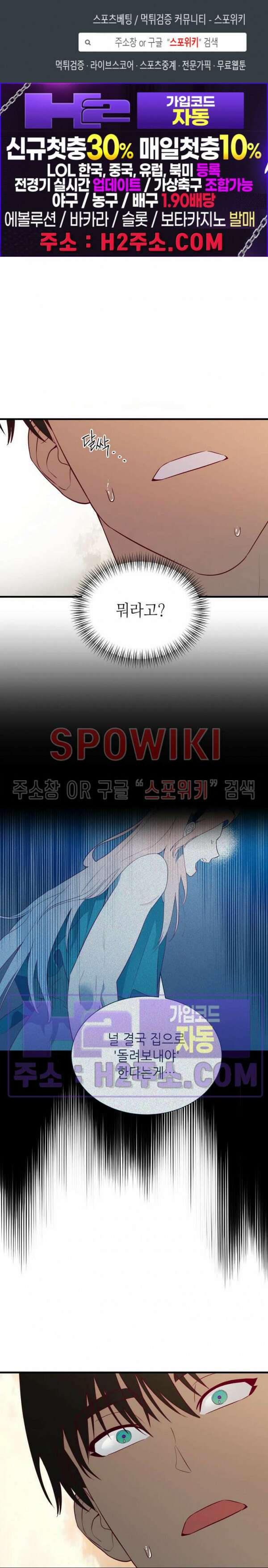 신관님이 아 야!해 83화 1