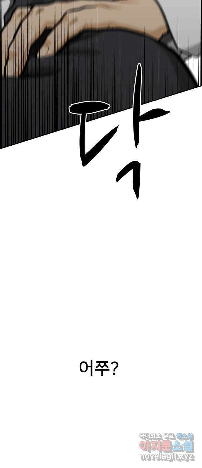 쌈빡 73화 20