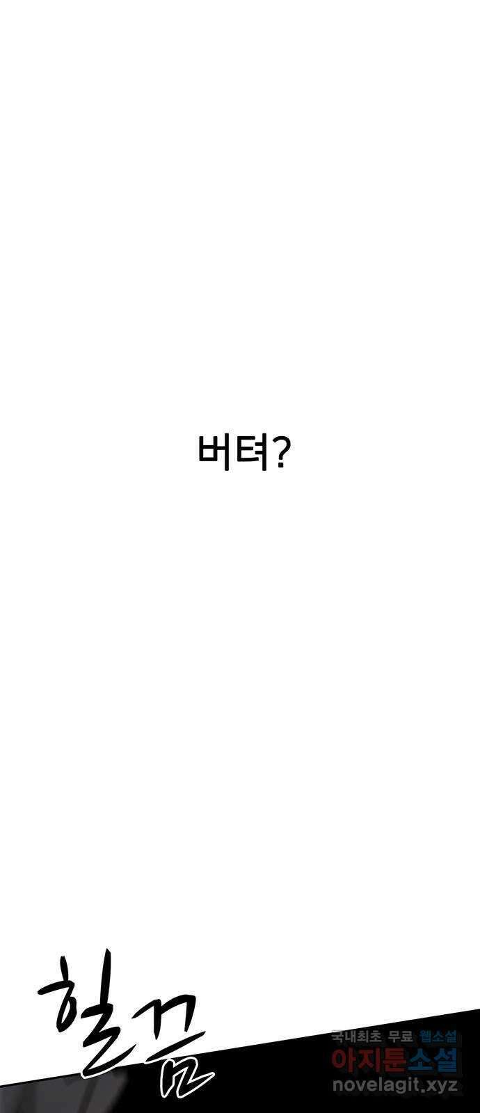 쌈빡 73화 22
