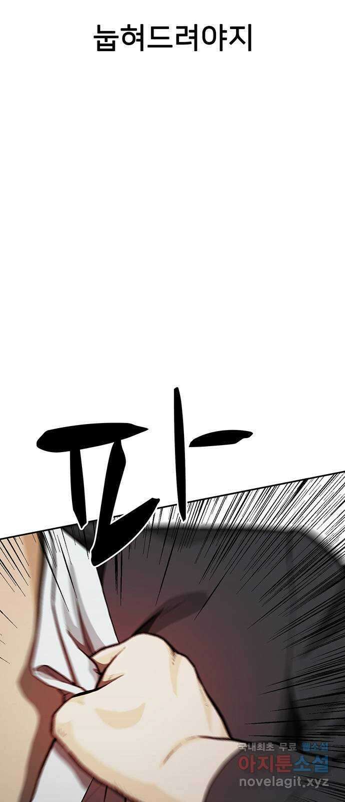 쌈빡 73화 27