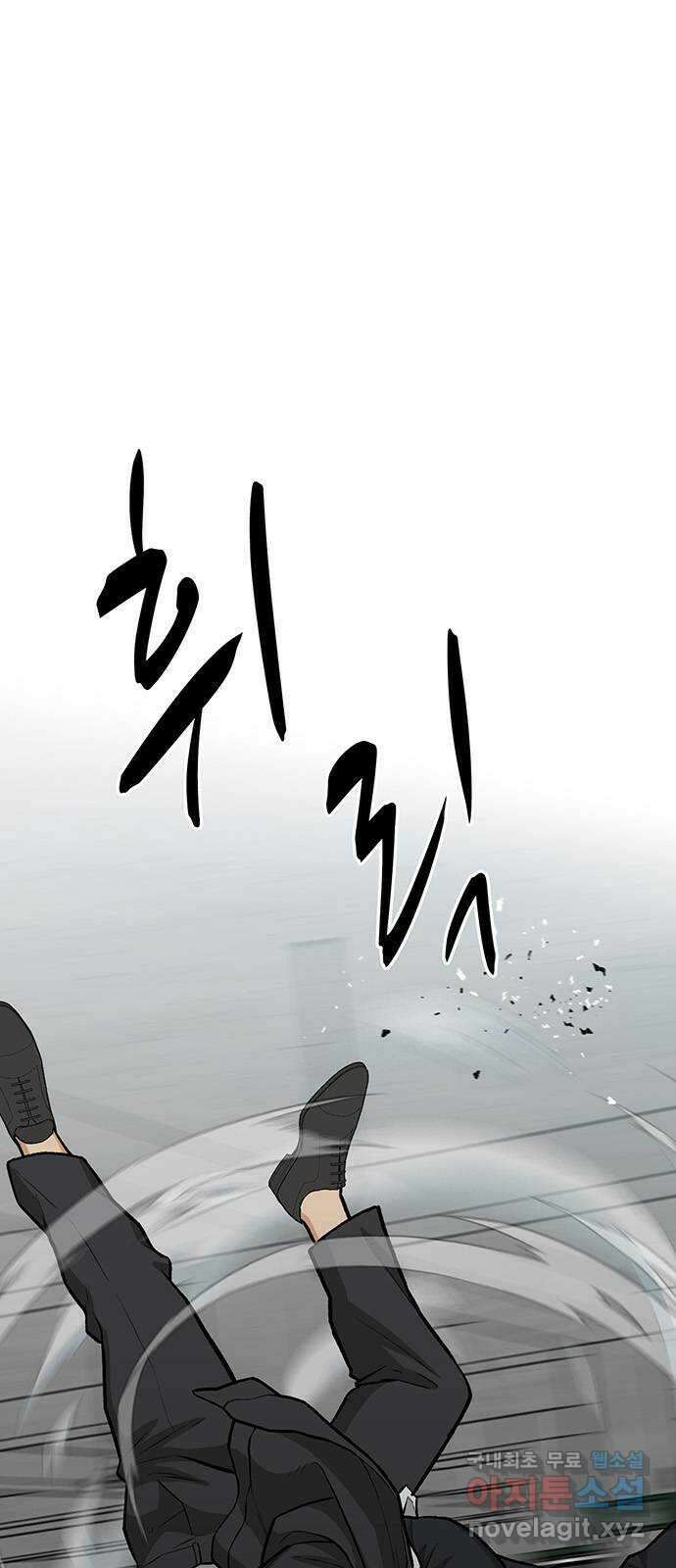 쌈빡 73화 29