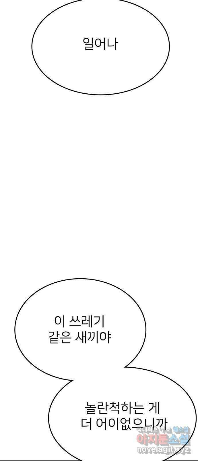 쌈빡 73화 34