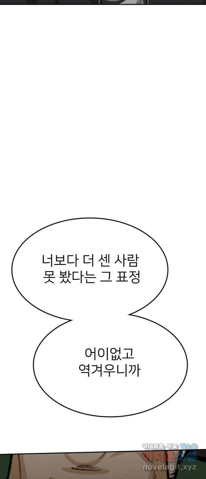 쌈빡 73화 36