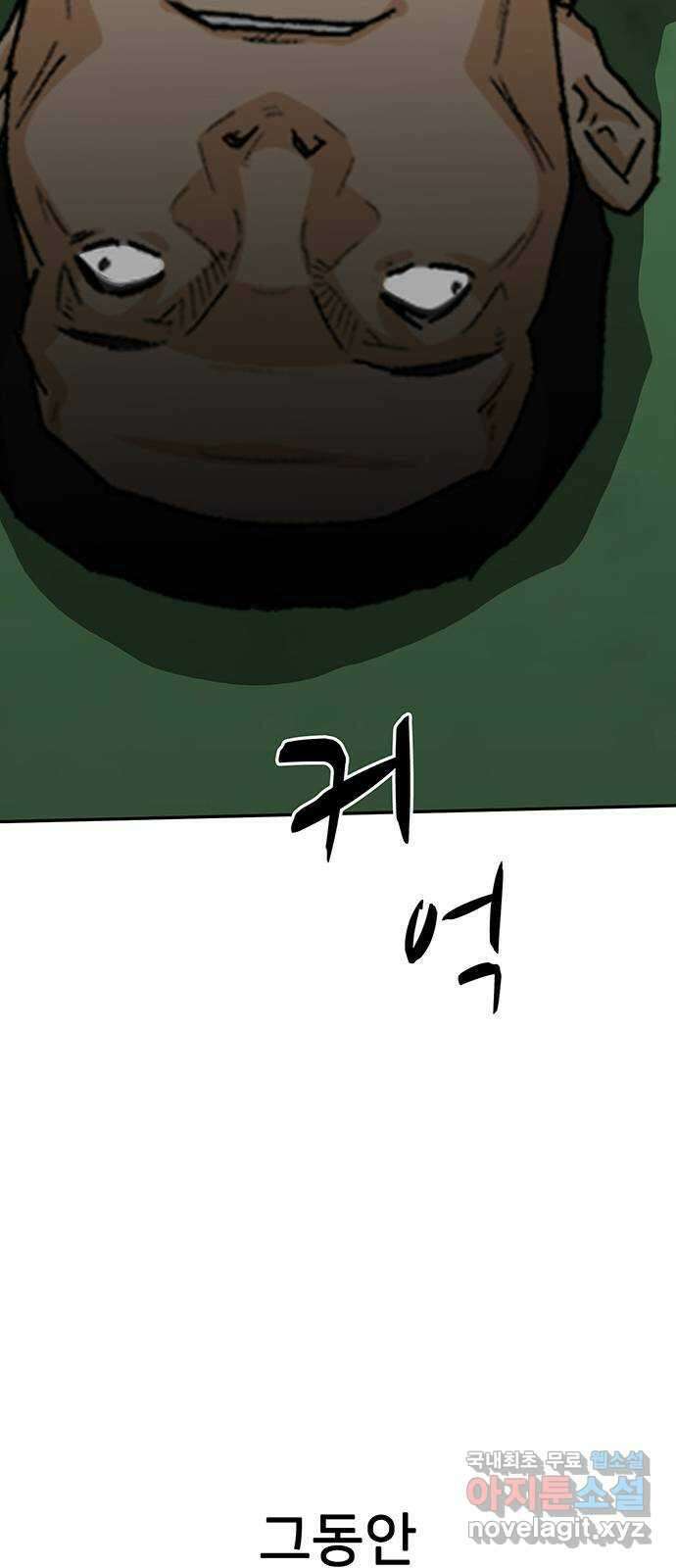 쌈빡 73화 37