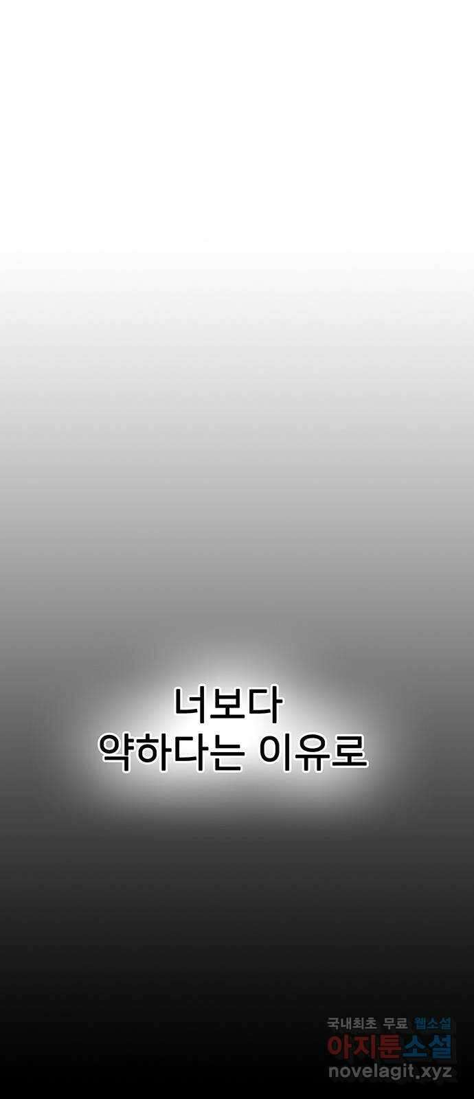 쌈빡 73화 38