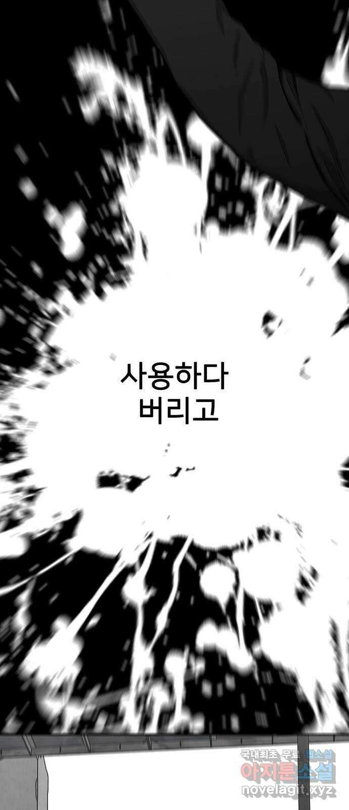쌈빡 73화 42