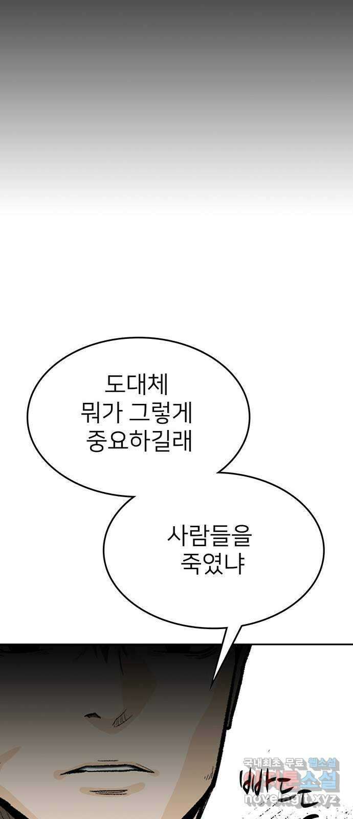 쌈빡 73화 48
