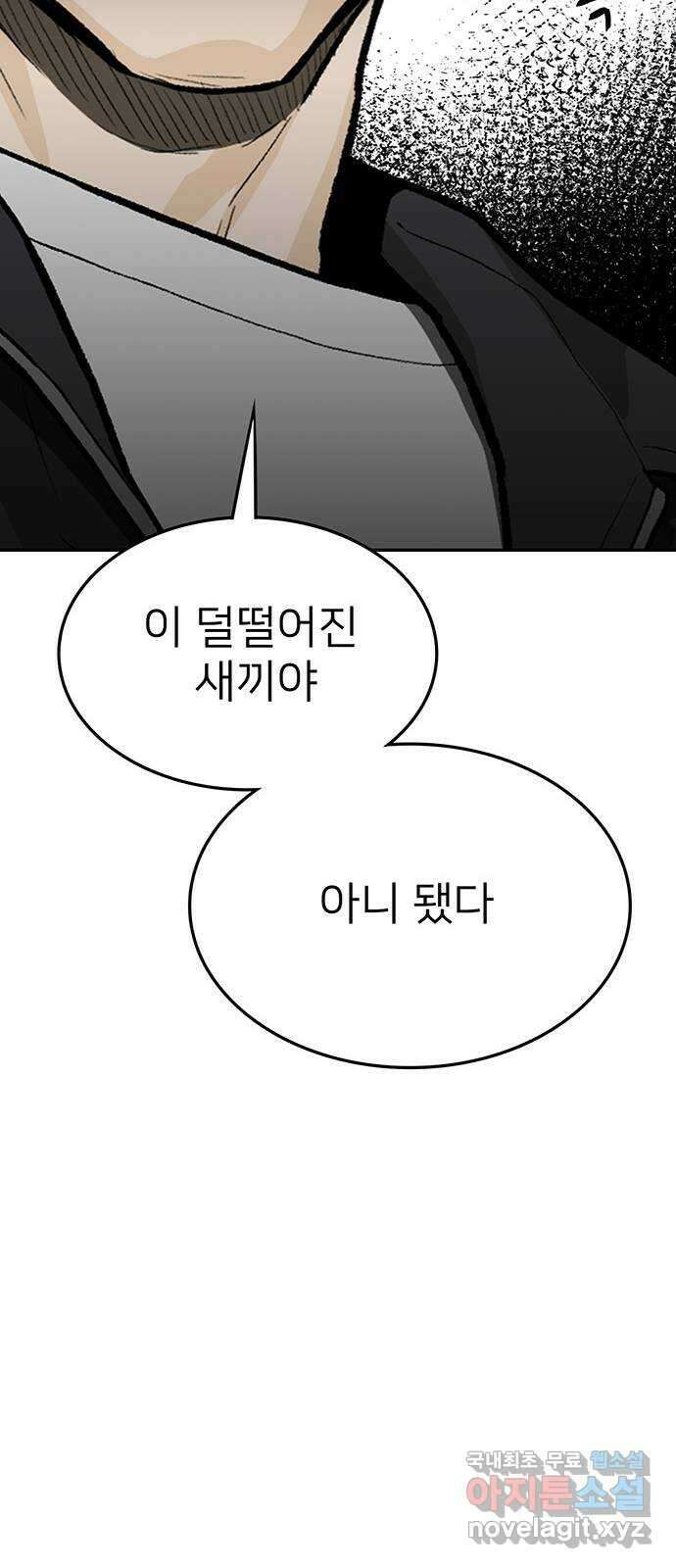 쌈빡 73화 49