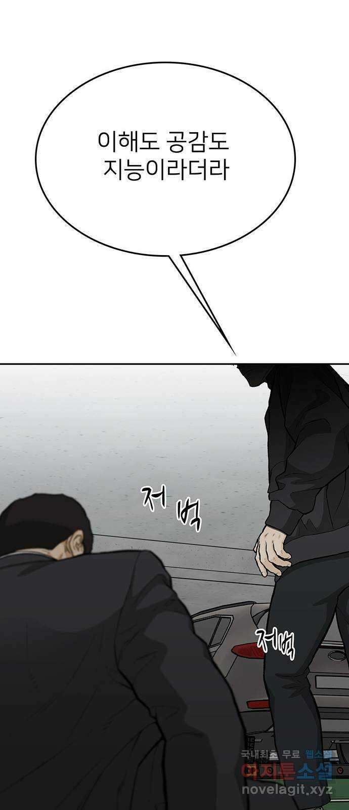 쌈빡 73화 50